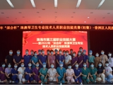 珠海市香洲区人民医院顺利举办2022年“深合杯”珠澳琴卫生专业技术人员职业技能竞赛（初赛）