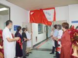 珠海市香洲区人民医院泌尿男科诊治中心揭牌成立