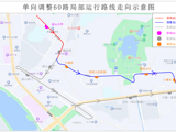 公交路线优化调整，增设“香洲区人民医院”站点