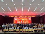 回顾过去，展望未来——香洲区人民医院召开2023年度总结表彰大会