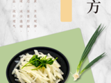 【每周养生方】进来干饭！立春吃它，面上起春风~