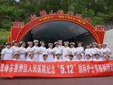 珠海市香洲区人民医院护理团队介绍
