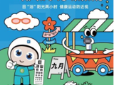 新学期来了！ 这8条护眼建议快告诉孩子！