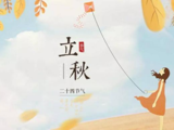 立秋之后，收好这份中医养生指南
