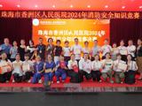 以赛促学，筑牢防线 ——我院消防安全知识竞赛圆满落幕