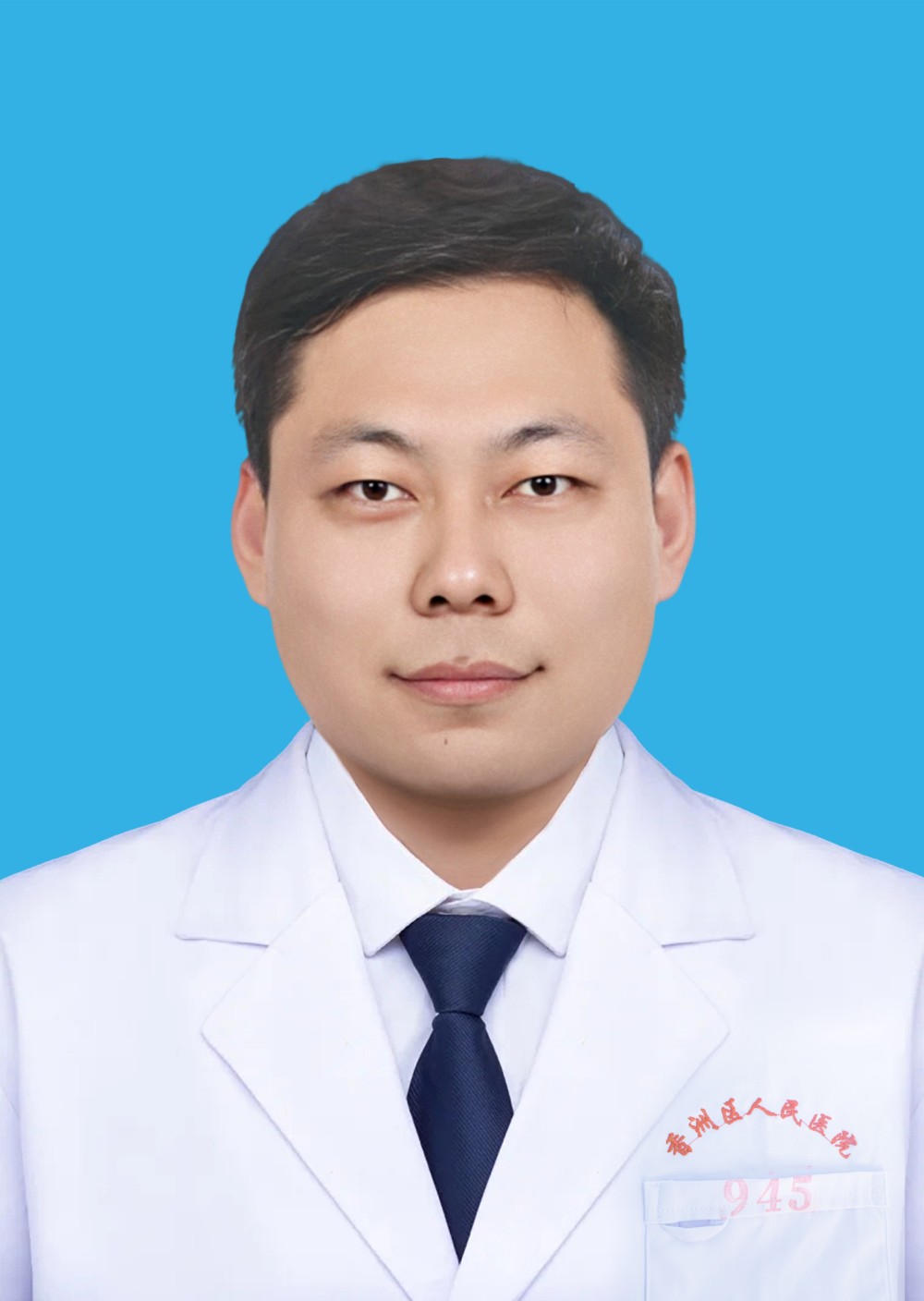 副主任医师 王朋
