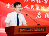 七秩香医，再谱华章 ——香洲区人民医院中心住院大楼、综合楼正式启用