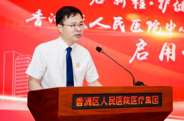 七秩香医，再谱华章 ——香洲区人民医院中心住院大楼、综合楼正式启用