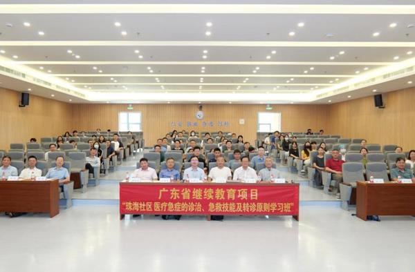 千帆汇海，思接寰宇 ——我院举办省级继教项目暨珠海市重症医学年会