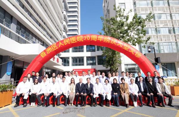 香洲区人民医院举办七十周年院庆 大型义诊暨专科发展论坛