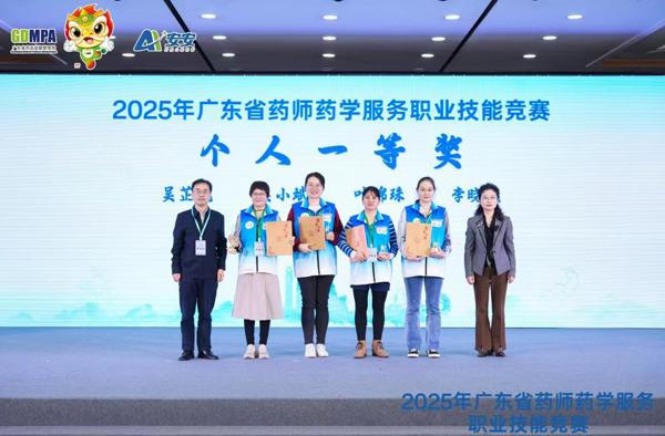 勇夺省级一等奖，我院药师再创辉煌