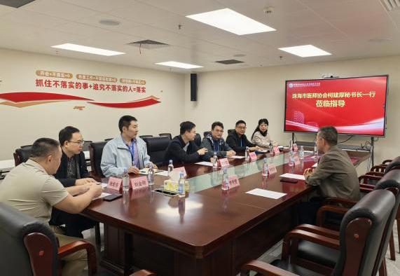 珠海市医师协会莅临我院调研指导， 共话发展新篇章
