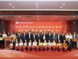 香洲区人民医院医疗集团召开 2025年度总结表彰大会