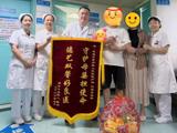 结扎10余年后， 我院妇科助她再次迎来新生命……
