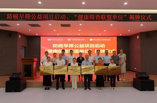 门口的防癌筛查来了！ 我院正式加入广医一院“健康筛查联盟单位”